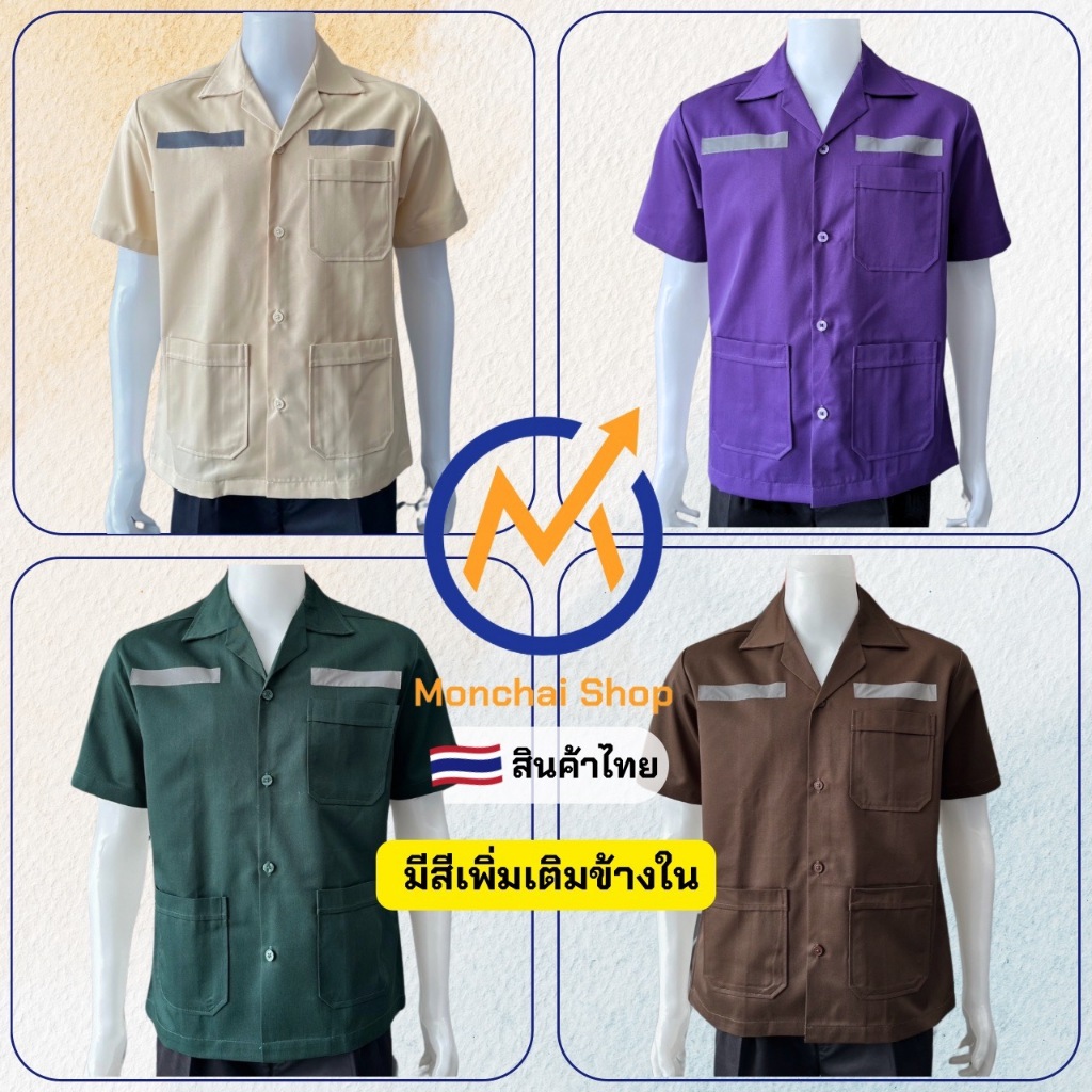 เสื้อช่างแขนสั้นผ้าคอมทวิวแท้สามกระเป๋า (2)