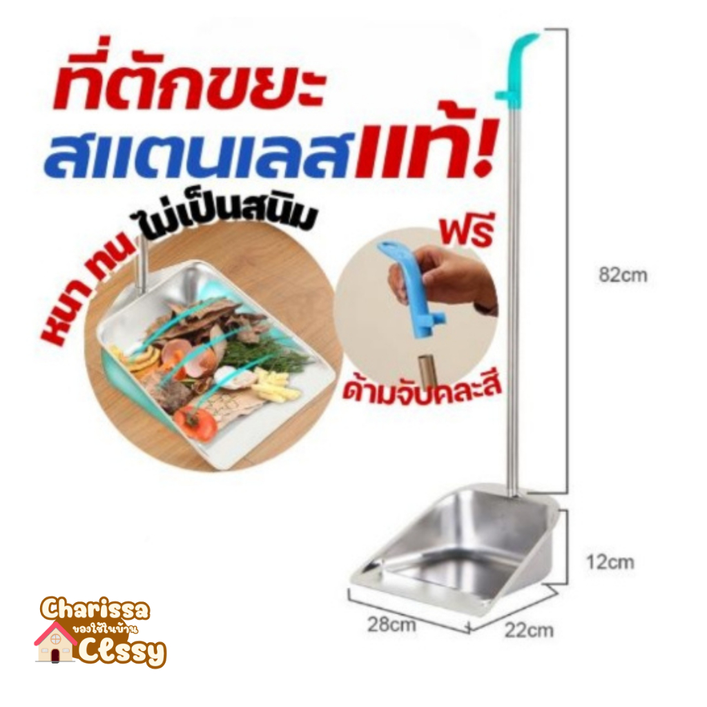 ที่โกยขยะ ที่ตักขยะ ที่ตักขยะสแตนเลส ที่โกยผงที่โกยขยะสแตนเลสแบบหนาสแตนเลสแท้ไม่เป็นสนิม