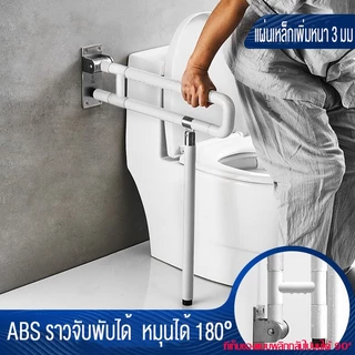 ราวจับ ที่ห้องน้ํา แบบห้องน้ํา ที่พยุงตัว กันลื่น ราวบันได ราวจับในห้องน้ำ สแตนเลส 304 อุปกรณ์ผู้สูงอายุ พับขึ้น-ลงได้