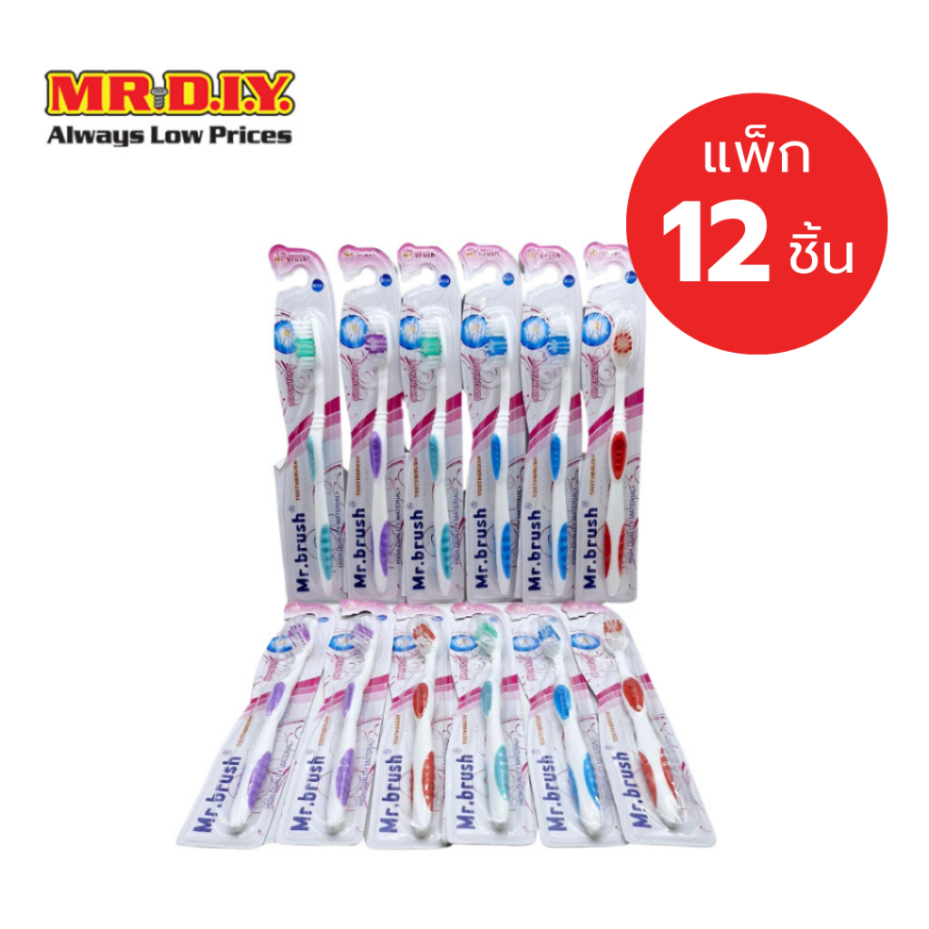 [แพ็ก 12 ชิ้น] มิสเตอร์.ดี.ไอ.วาย แปรงสีฟัน รุ่น M303 คละสี