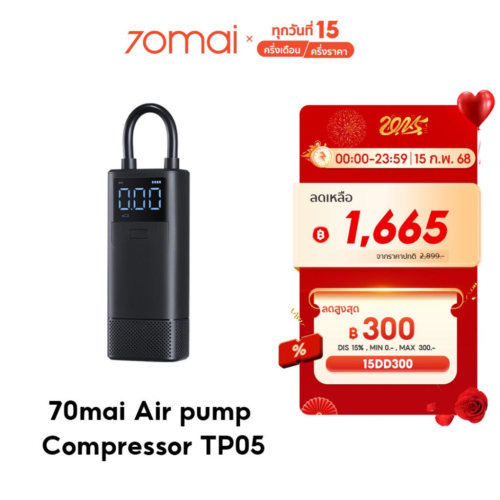 70mai Wireless Air pump Compressor Lite TP05 เครื่องปั๊มลมไฟฟ้า เครื่องปั๊มลมยางแบบพกพา
