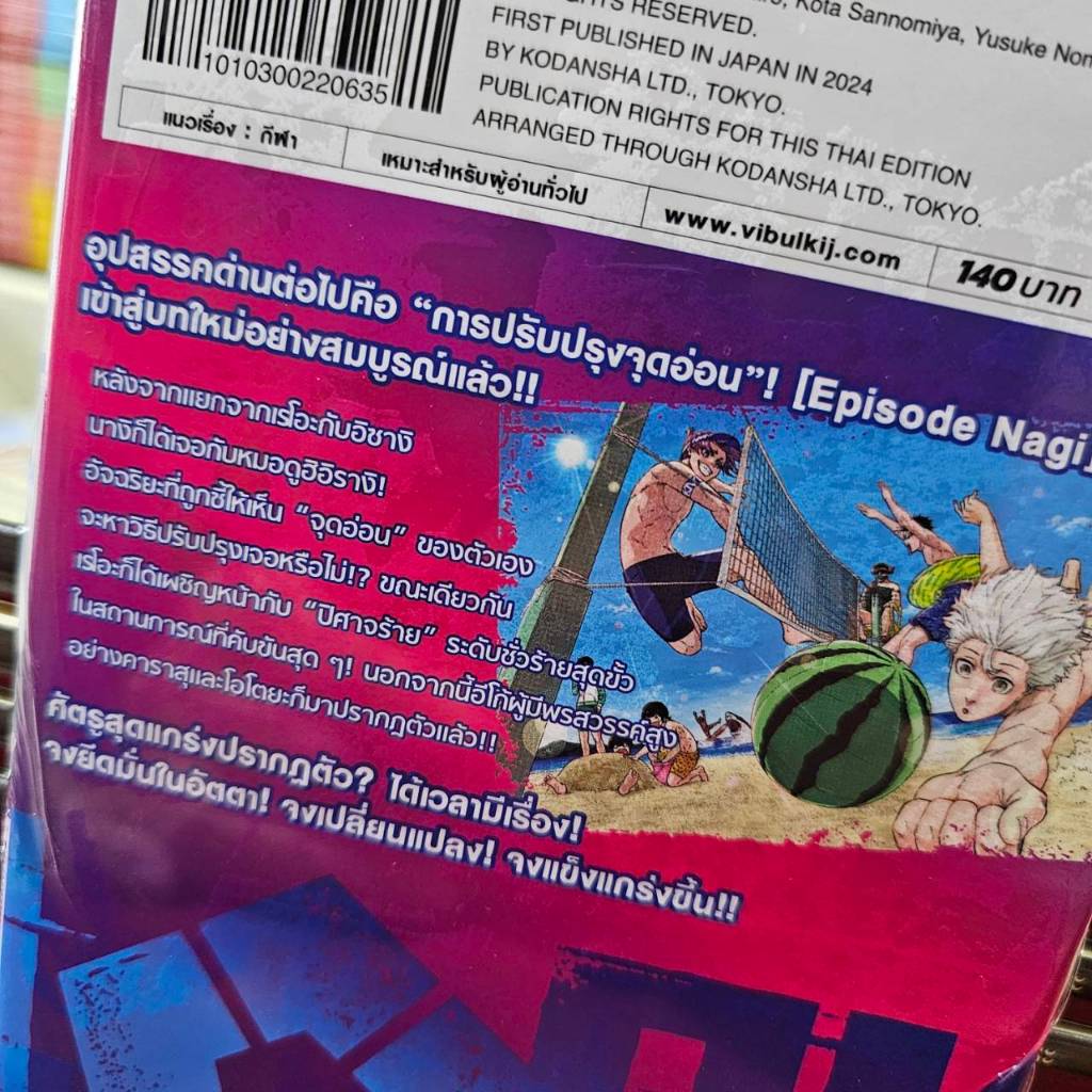 Thumbnail 5