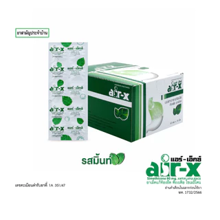 air-x tablets mint (แอร์เอ็กซ์ รสมิ้นท์) เเบบกล่อง 50 แผง แก้ท้องอืด ท้องเฟ้อ ไซเมธิโคน 1000001