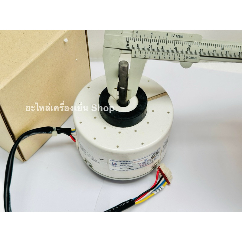 มอเตอร์คอยเย็นแอร์ Haier ไฟ DC 70W ไฮเออร์ ไฟ DC 70W ราคา ถูกที่สุด ดีลบีเคเค แกลเลอรีภาพที่ 5