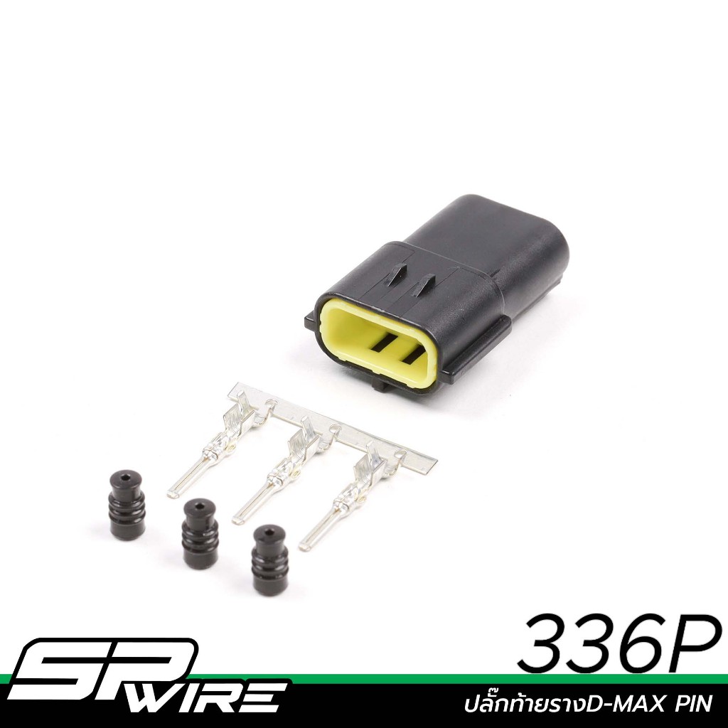 336P #ปลั๊กท้ายรางD-MAX PIN-Spwire motorsportwiring