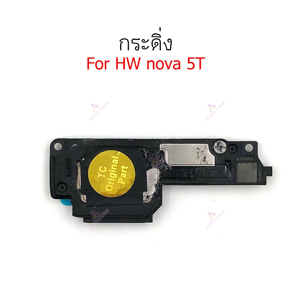 กระดิ่ง HW nova 5T ลำโพงล่างสำหรับ huawei nova 5T Speaker Ringer Buzzer Ringe
