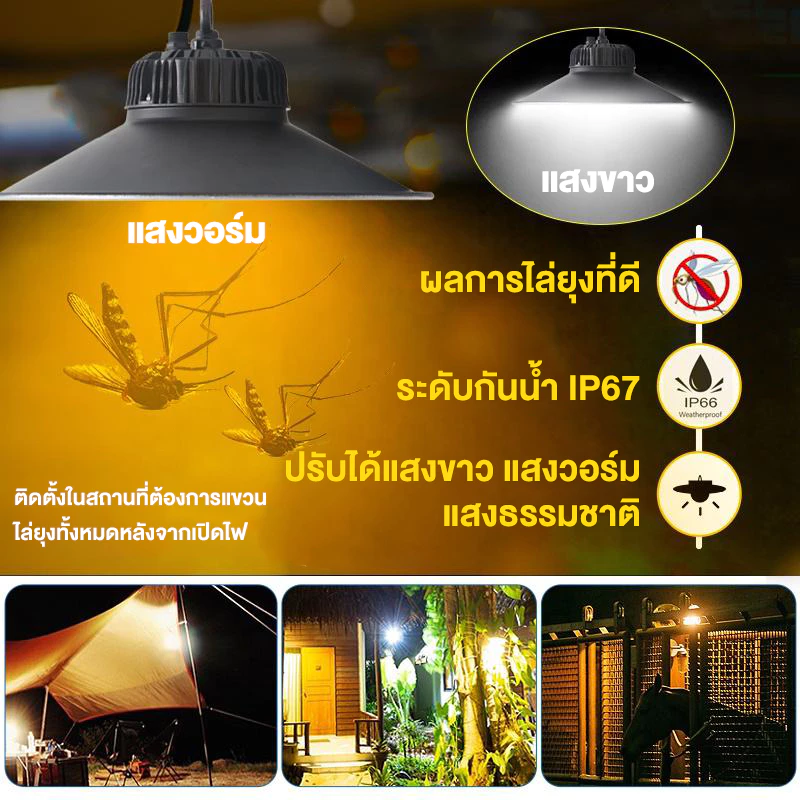 โคมไฟโซลาร์เซลล์ 1 แผง 1 โคมไฟ ปรับแสงสีขาว เหลือง อุ่น พร้อมรีโมท thumbnail 5