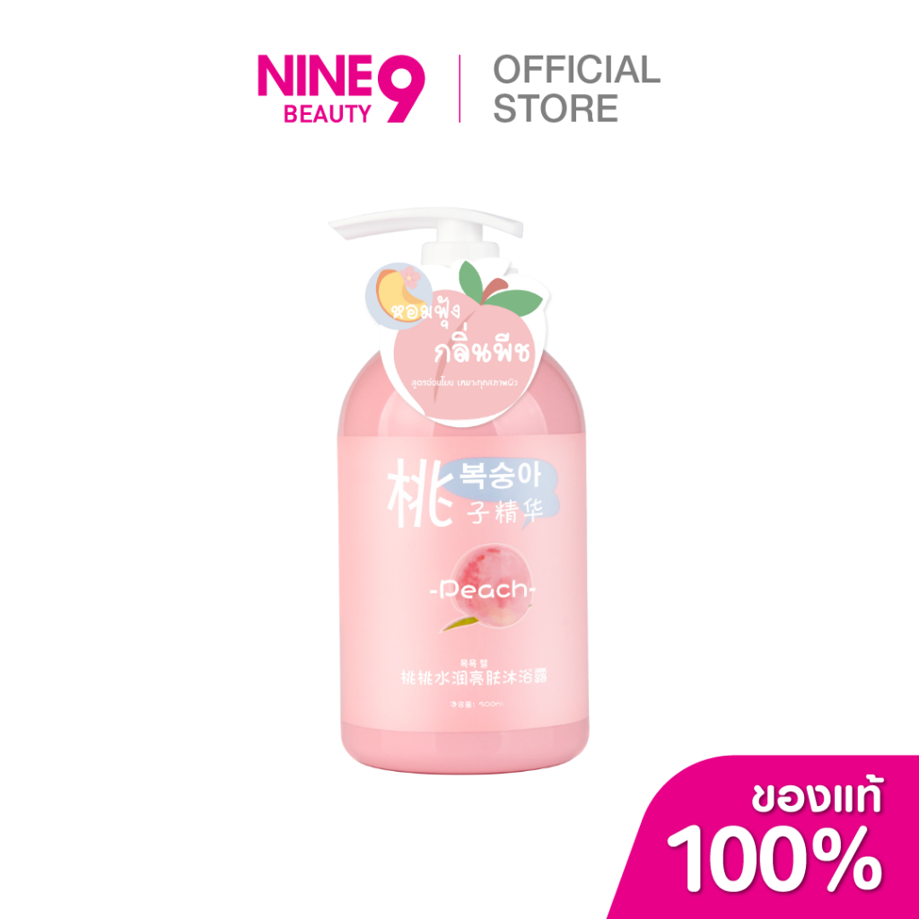 KACOME MOISTURIZING BODY WASH 500 ml.คาโคเมะ มอยซ์เจอร์ไรซิ่ง บอดี้วอช 500 มล.