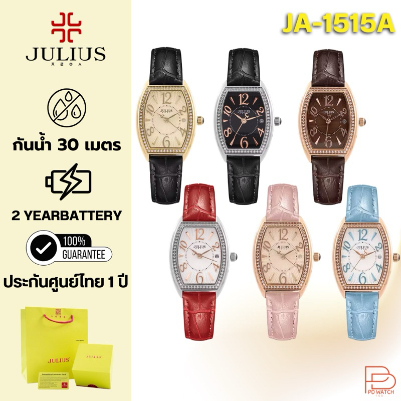 Julius รุ่น JA-1515A ของแท้100% ประกันศูนย์ไทย 1 ปี นาฬิกาผู้หญิง