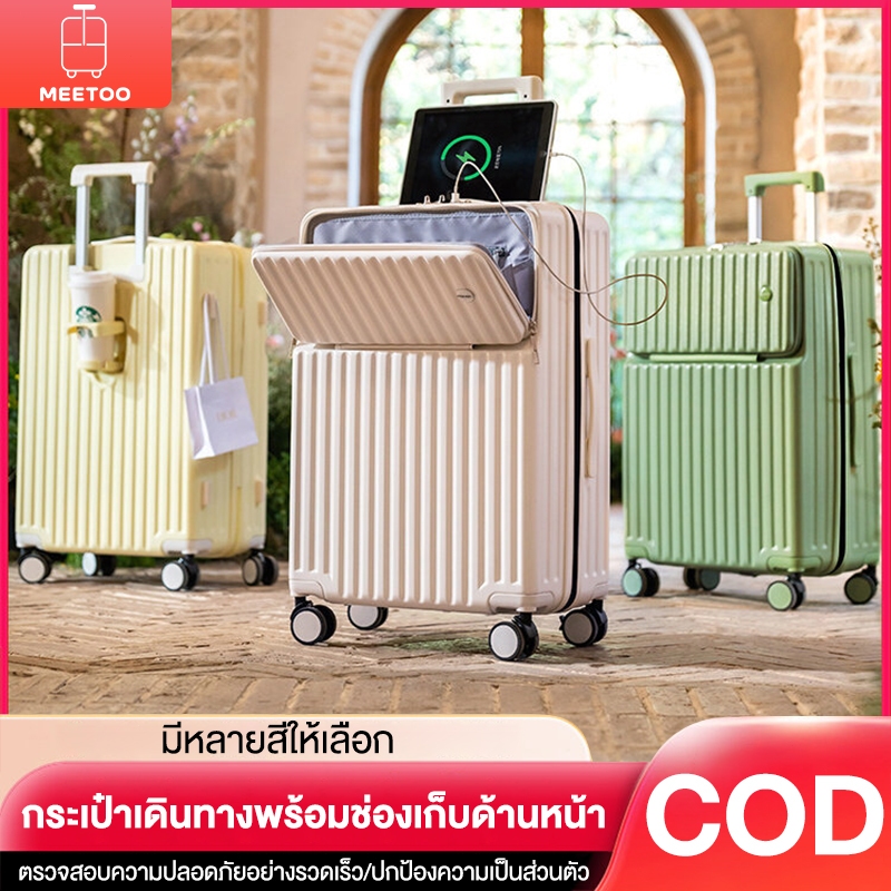MEE TOO กระเป๋าเดินทาง20/24นิ้ว ล้อลากคู่360เข็นลื่น TSA Lock school bags luggage suitcase USB ชาร์จกระเป๋