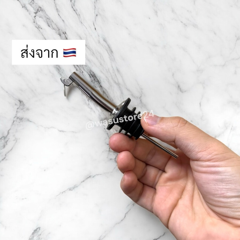 🔥พร้อมส่ง ใน 🇹🇭🔥 wasu.store24 WS064 จุกรินไวน์ น้ำมัน น้ำเชื่อมหรือเครื่องดื่มต่างๆ