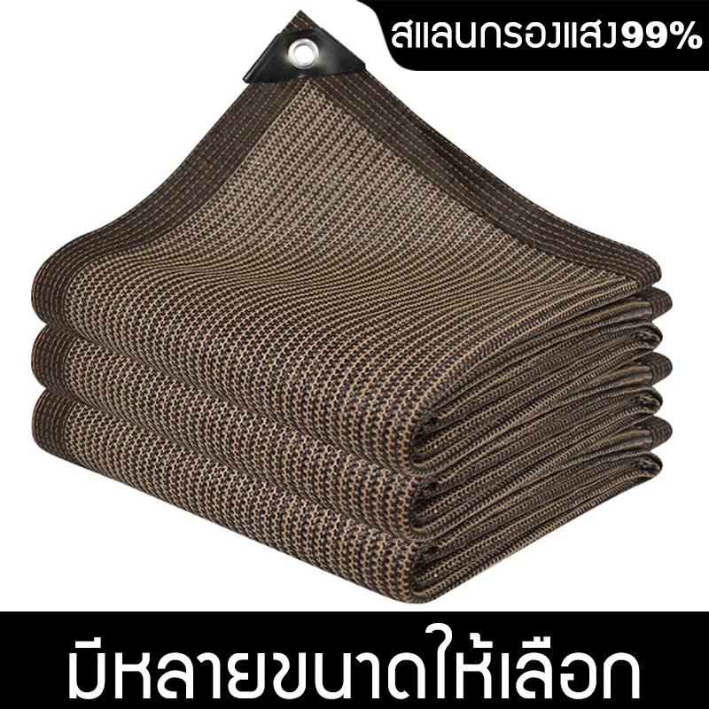 พร้อมส่ง ผ้าใบกันแดด ผ้ากันแดด ขนาด2x3/2X4/3X4/4X6เมตร ม่านบังแดด บังแดดได้95% สแลน เต็นท์หลังคา งานกันแดด มีตาไก่