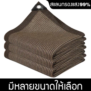 พร้อมส่ง ผ้าใบกันแดด ผ้ากันแดด ขนาด2x3/2X4/3X4/4X6เมตร ม่านบังแดด บังแดดได้95% สแลน เต็นท์หลังคา งานกันแดด มีตาไก่