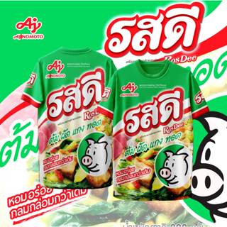 เสื้อกีฬา ลาย รสดี ผงปรุงอาหาร รสหมู