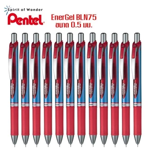 ปากกาเจล Pentel EnerGel BLN75 ขนาด 0.5มม.(ราคาแพ็ค 12 ด้าม)