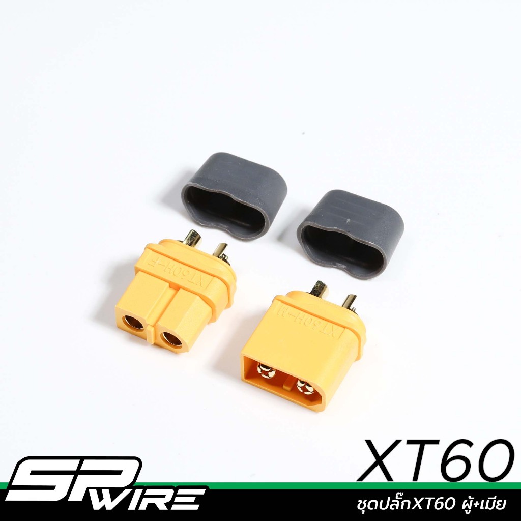 XT60 #ชุดปลั๊กXT60 ผู้+เมีย