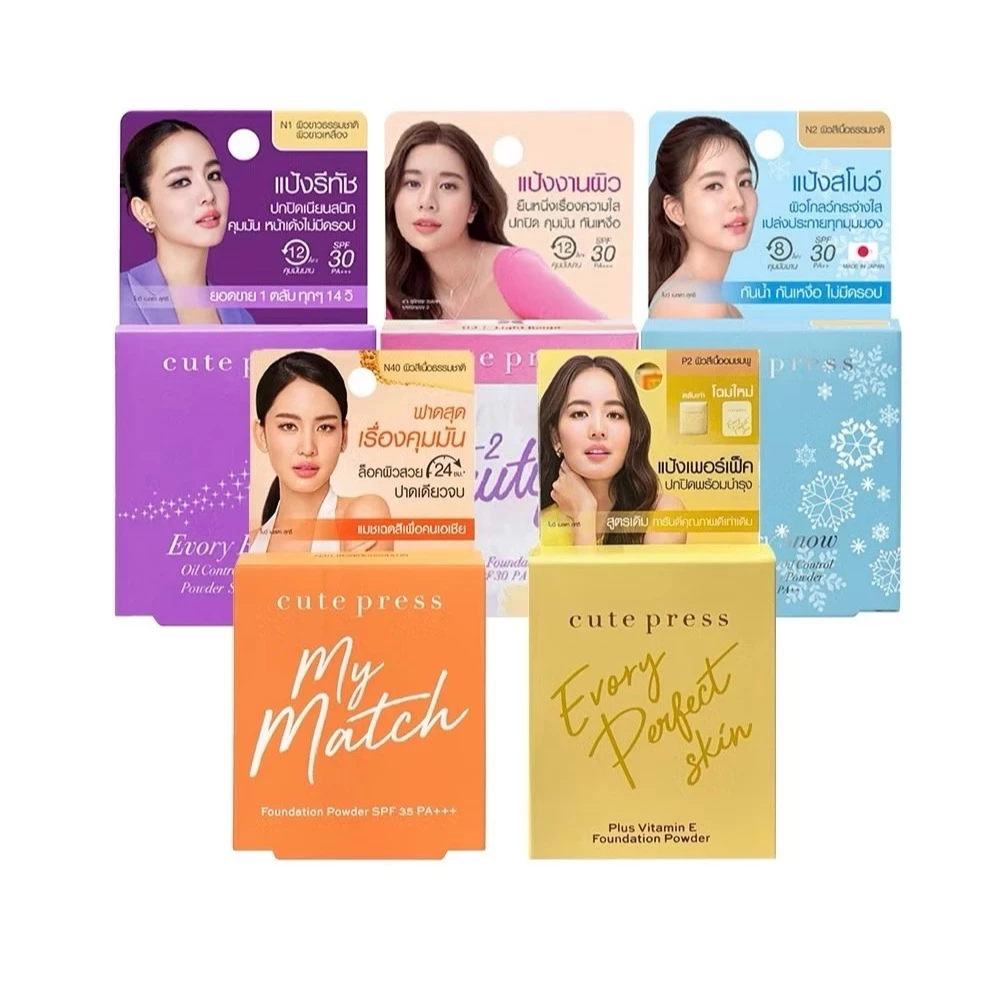 แป้งคิวเพรส (มินิ 5 กรัม) Cute Press (มี 8 ตัวเลือก)