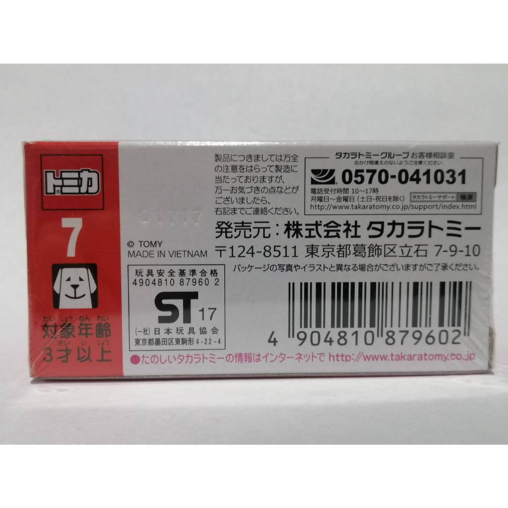 โมเดลรถ Tomica NO.7 Mercedes AMG GT R Green Scale 1/65 NEW In Package (Sealed) - รูปที่ 2