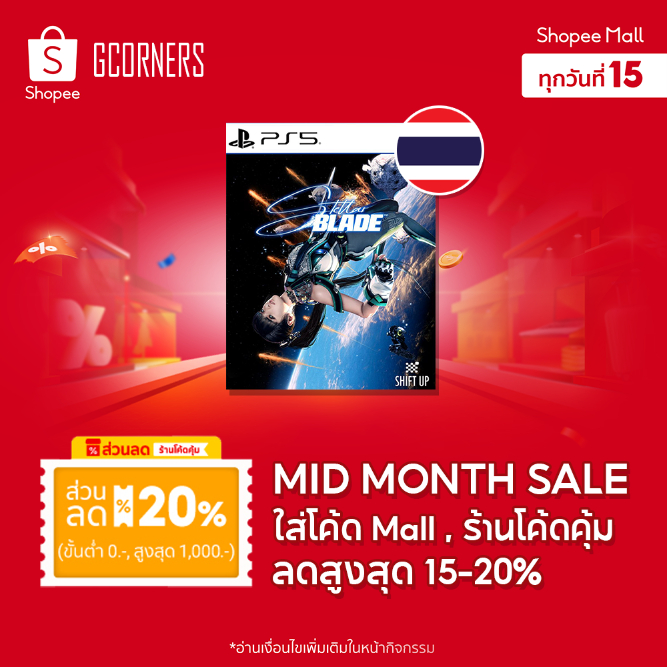 [ โค้ดลด 20% ] PS5 : เกม Stellar Blade ( THAI / Zone 3 )