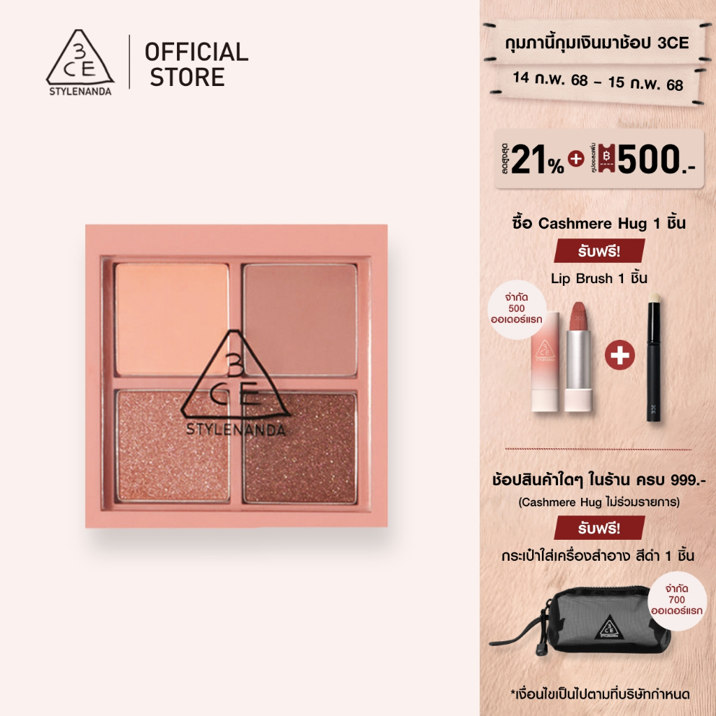 3CE Multi Eye Color Palette_Mini ทรีซีอี มัลติ อาย คัลเลอร์ พาเลท มินิ 3.2 - 3.5 กรัม (อายแชโดว์)
