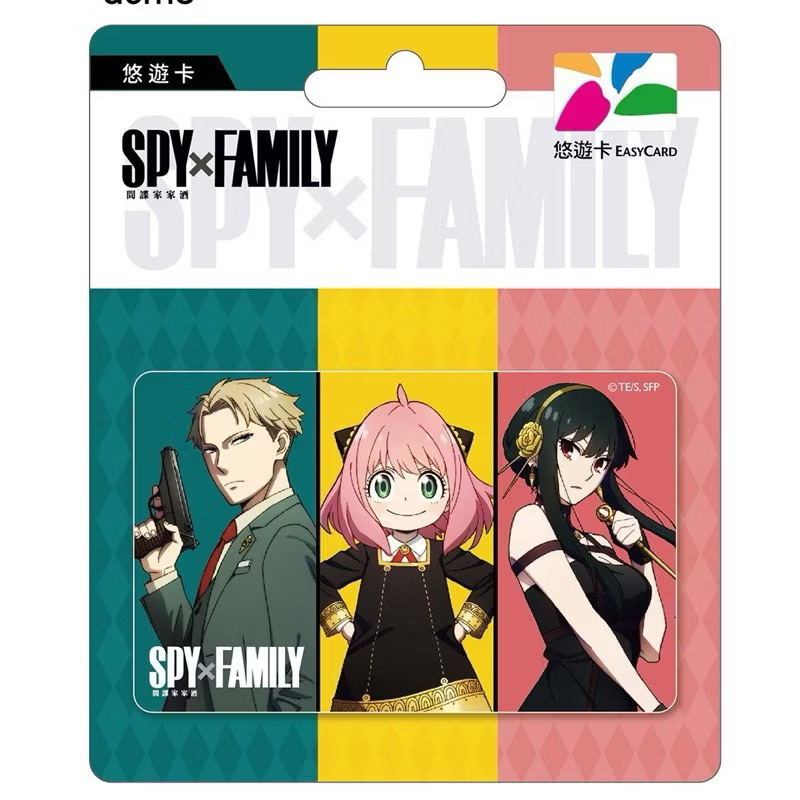 บัตรEasy card ไต้หวัน ลายSpyxfamily (พรีออเดอร์จากไต้หวัน)