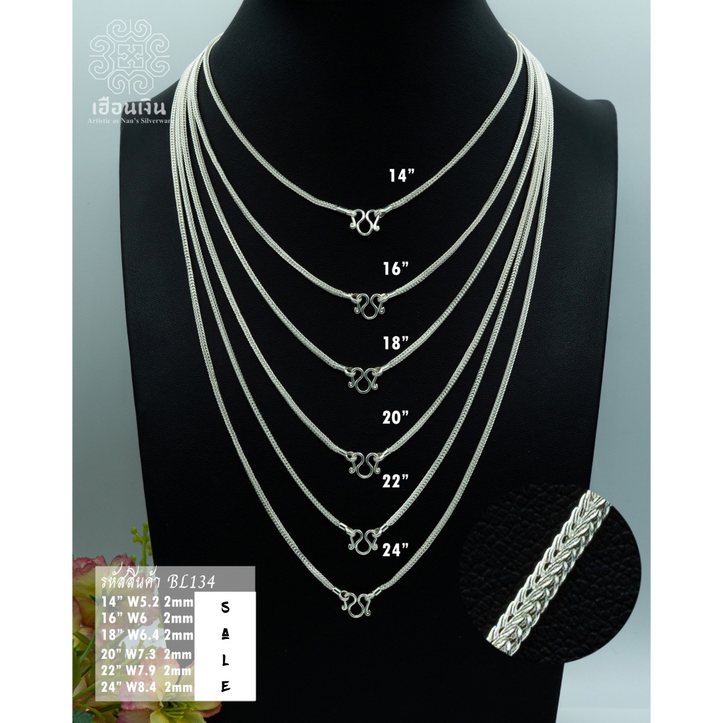 สร้อยเงินลายสี่เสา ขนาด 2 มิล รหัสสินค้า BL134 มีใบรับประกันเงินแท้