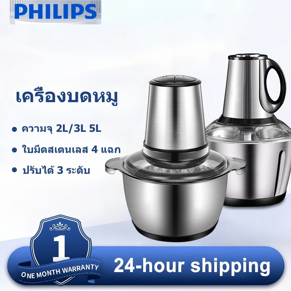 เครื่องปั่นเนื้อ เครื่องปั่นพริก 450W 2L3L/5Lโถปั่น สแตนเลส 304 ใบมีด 4 แฉก เครื่องบดสับ