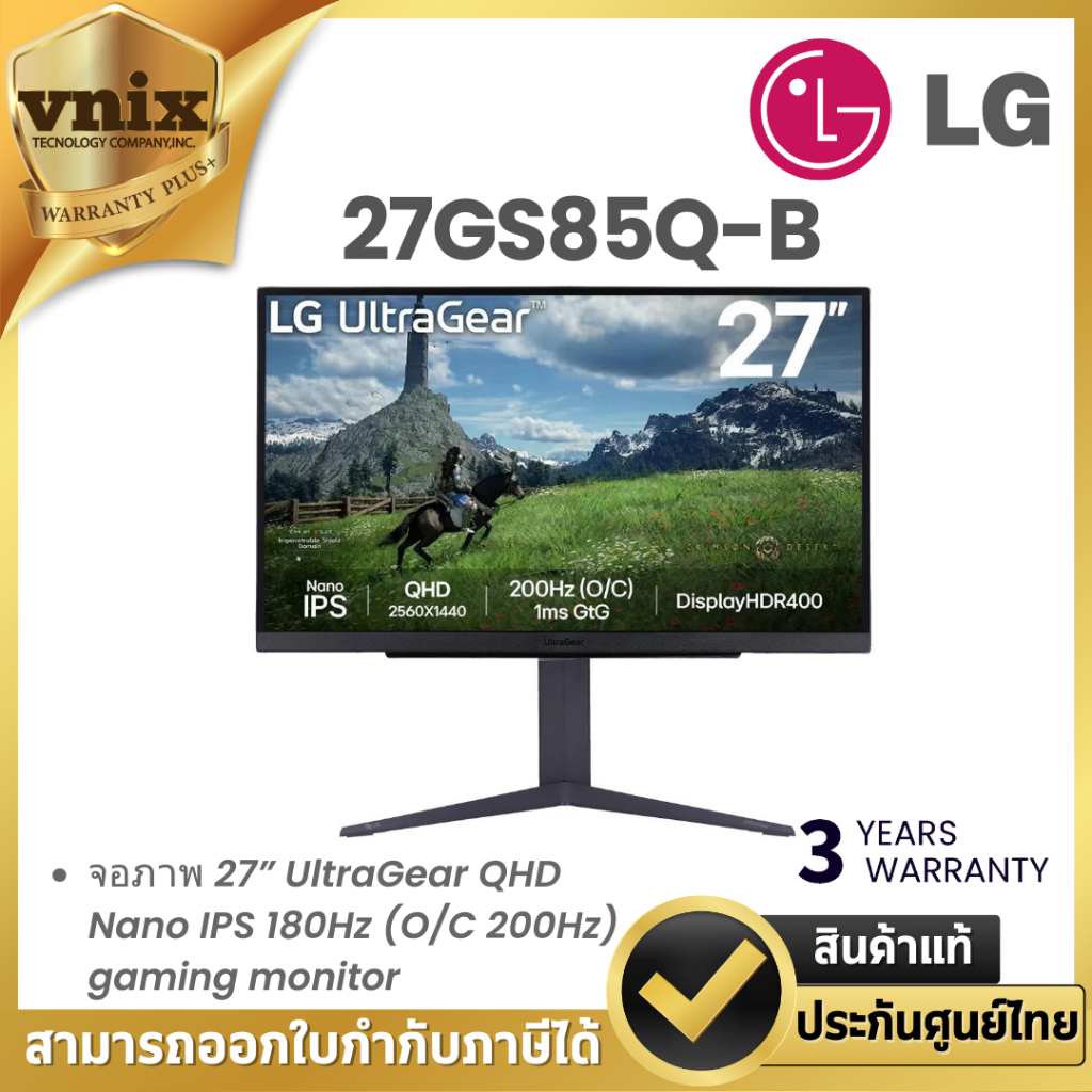LG 27GS85Q-B จอภาพ 27” UltraGear QHD Nano IPS 180Hz (O/C 200Hz) gaming monitor | 1ms (GtG) DisplayHD
