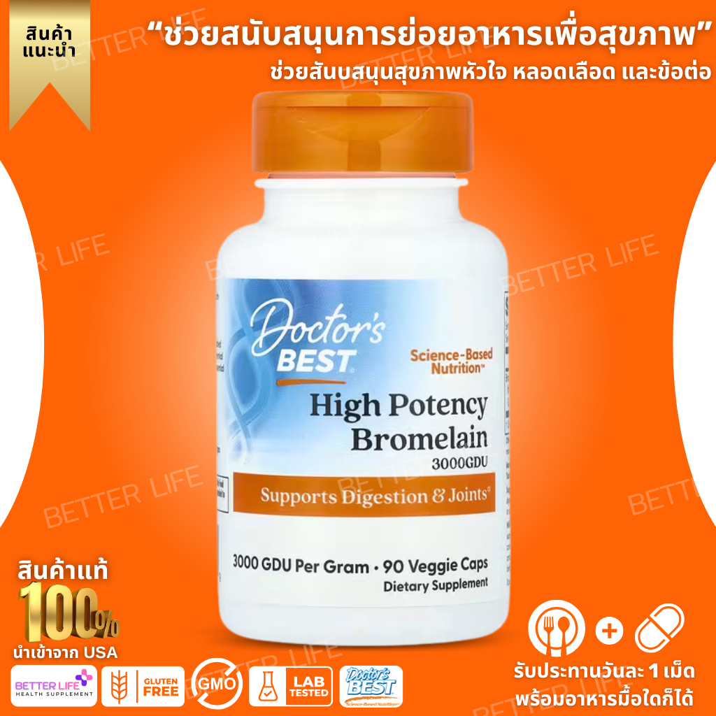 Doctor's Best High Potency Bromelain เอนไซม์จากสับปะรด 3000 GDU ,90 Veggie Capsules (No.3606)