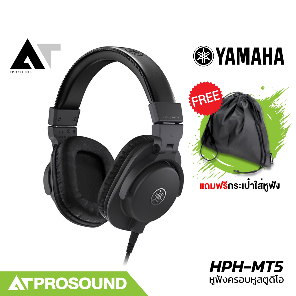 YAMAHA HPH-MT5 หูฟังครอบหูสตูดิโอมอนิเตอร์ น้ำหนักเบา ตอบสนองย่านความถี่ 20 Hz – 20 kHz AT Prosound