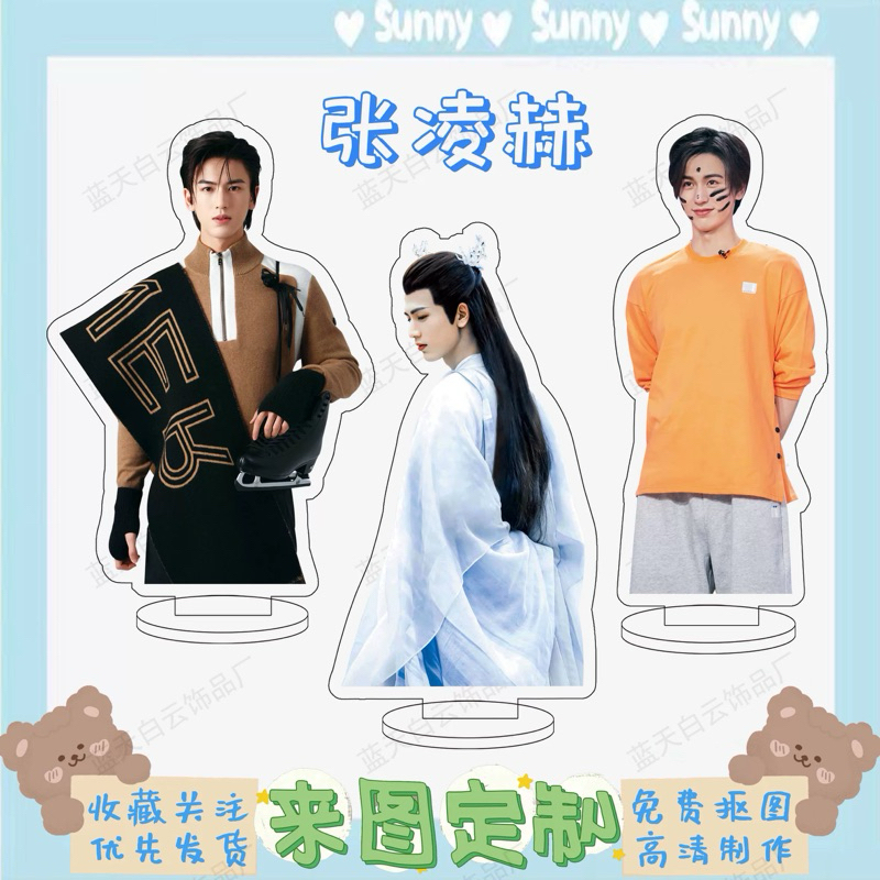 [Pre-order] สแตนดี้ จางหลิงเฮ่อ