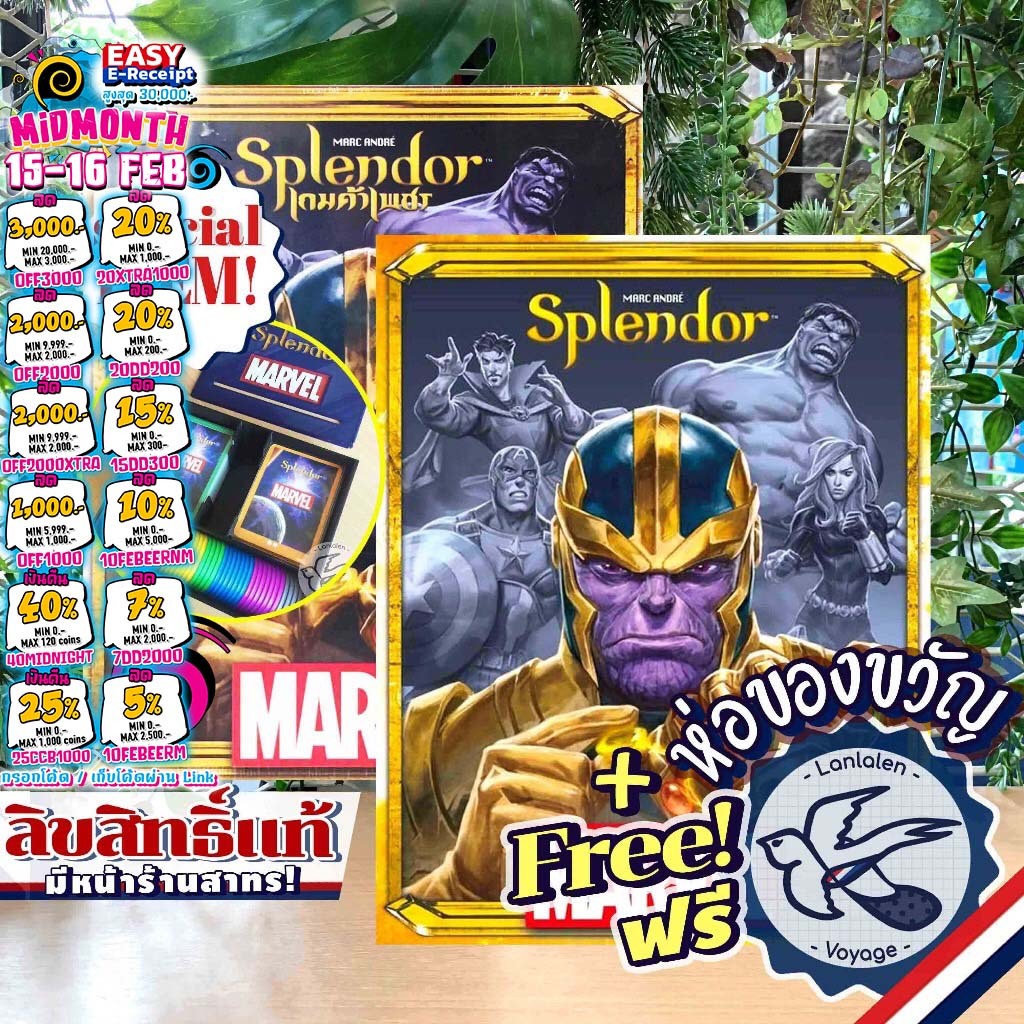 [ของแท้][สินค้าขายดี] Splendor Marvel เวอร์ชั่น ภาษาไทย หรือ ENG แถมห่อของขวัญฟรี [Boardgame]
