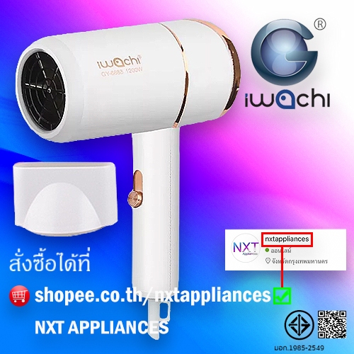 💝รับประกัน 1 ปี💝IWACHI ไดร์เป่าผมขนาดพกพา ปรับลมได้ 3 ระดับ ผมแห้งไว ไม่ทำลายเส้นผม
