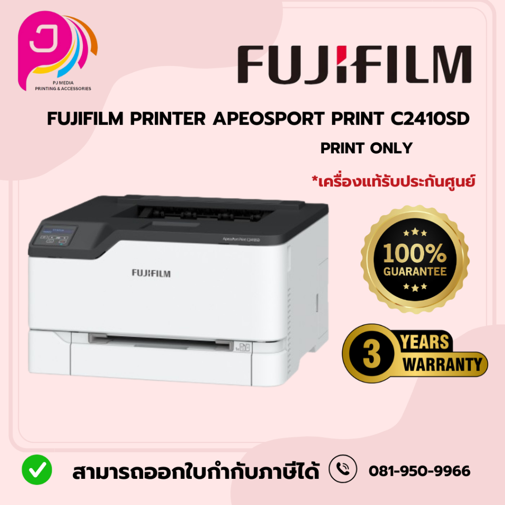 FUJIFILM เครื่องพิมพ์มัลติฟังก์ชัน  รุ่น ApeosPort  Print C2410SD ปริ้นอย่างเดียว /ออกใบกำกับภาษีได้