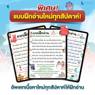 หนังสือฝึกอ่านภาษาอังกฤษ สำหรับคนไม่มีพื้นฐาน พร้อมคลิปสอนออกเสียง by ครูพี่แอน