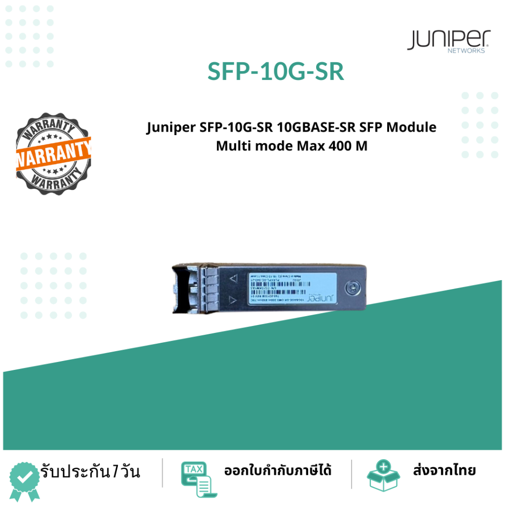๋JUNIPER SFP-10G-SR 10GBASE-SR SFP Module Multi mode Max 400 M