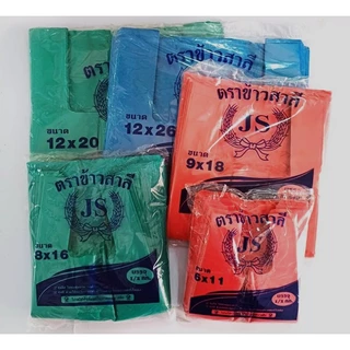 ถุงหิ้วสี ถุงหูหิ้วหนา เกรดB ตราข้าวสาลี คละสี (แพ็ค 1/2 kg.) ❌งดเลือกสี❌