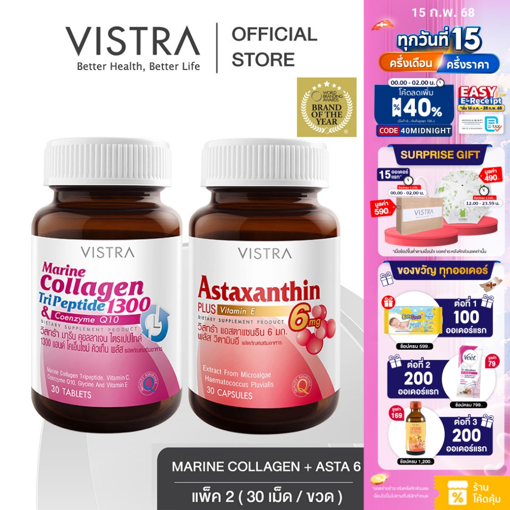 [SET Skin Anti Aging] Vistra MARINE COLLAGEN TRIPEPTIDE 1300 & CO-Q10 (30 Tabs) + ASTAXANTHIN 6 MG (30 Caps)