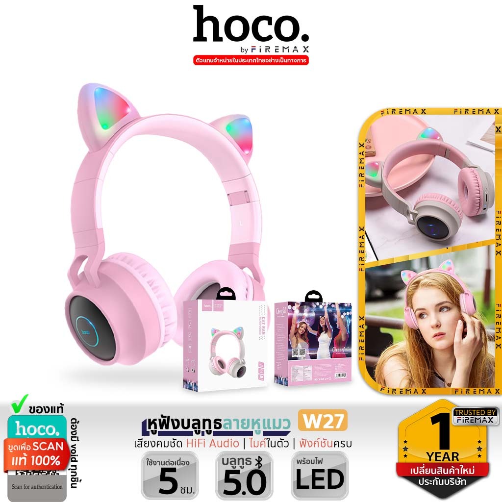 HOCO W27 หูฟังบลูทูธ ลายหูแมวสีชมพู มีไฟ LED ใช้ได้ต่อเนื่อง 5 ชม. รองรับ Aux 3.5mm / TF card hc3