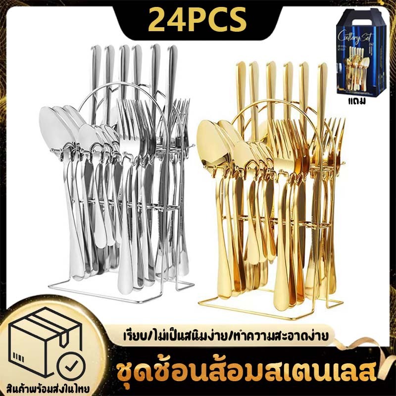 MM ชุดช้อนส้อม สแตนเลสอย่างดี รวม 24 ชิ้น  ช้อน ส้อม มีด พร้อมกล่องสำหรับมอบเป็นของขวัญ