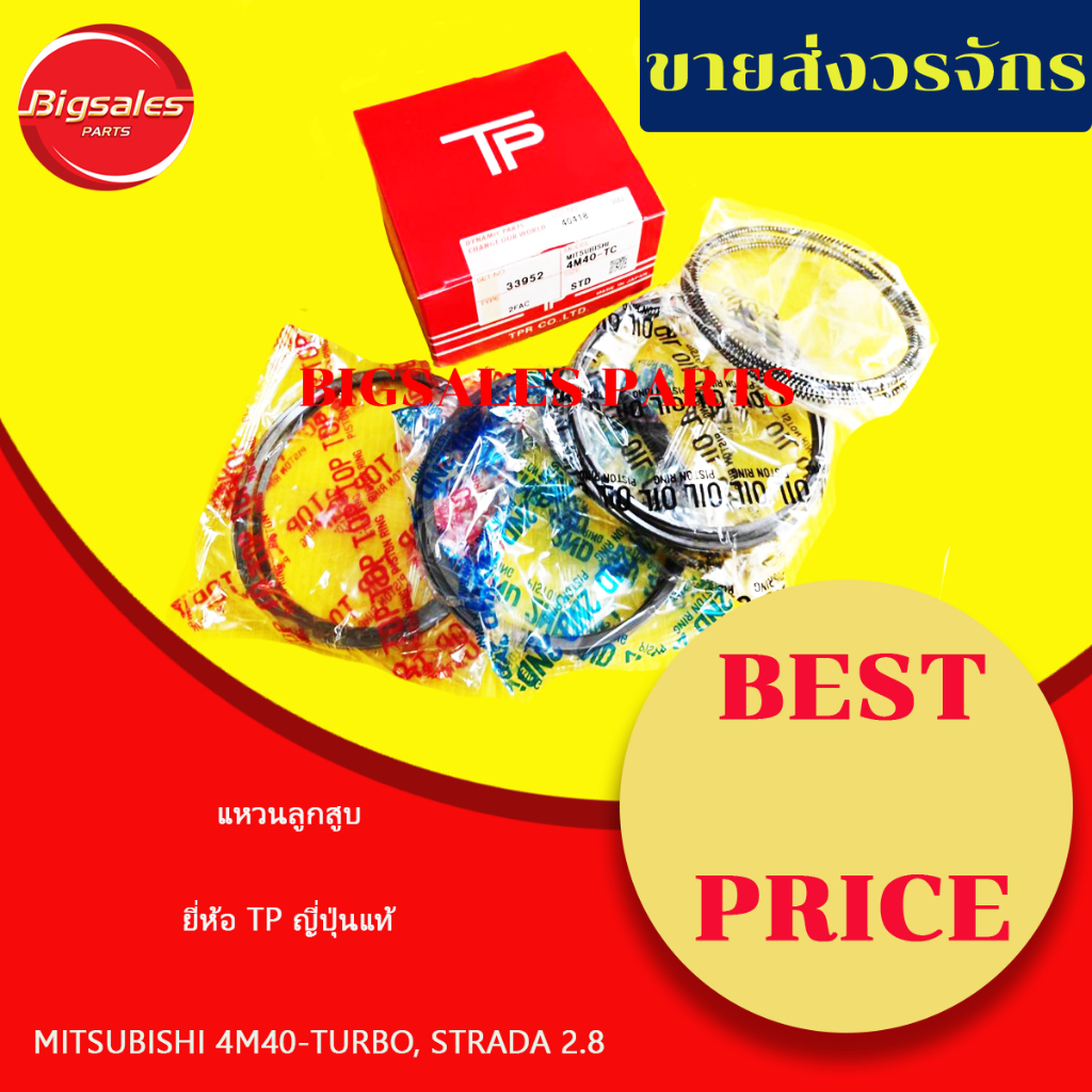 แหวนลูกสูบ MITSUBISHI 4M40-TURBO, STRADA 2.8 TURBO โต 95 มิล สเปคแหวน 2.358-2-3เตเปอร์ ยี่ห้อ TP ญี่