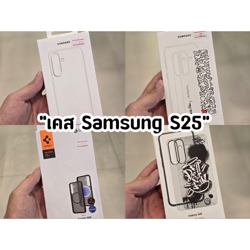 เคส Samsung S25 รวมรุ่น