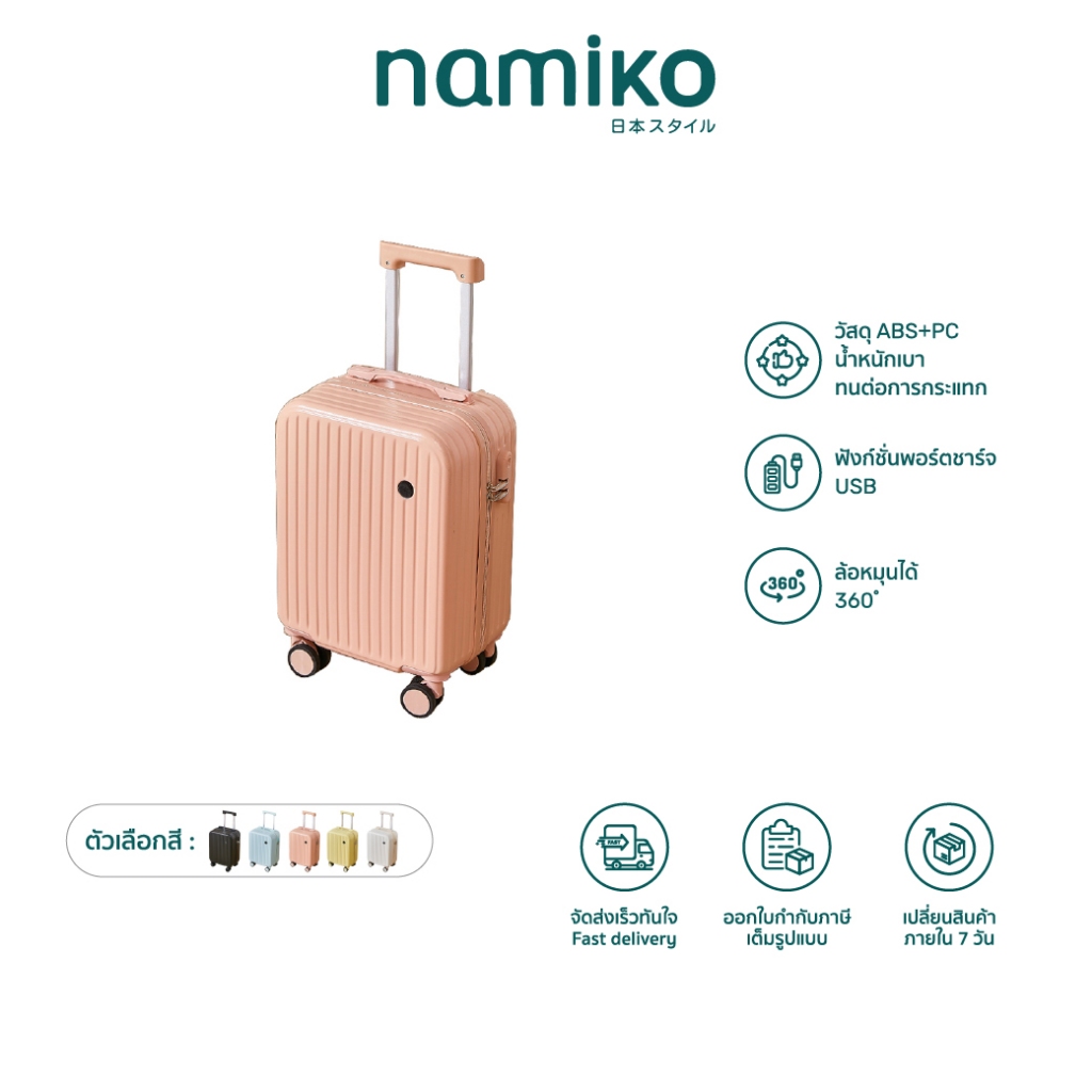 COCOGU Luggage กระเป๋าเดินทาง ฟังก์ชั่นพอร์ตชาร์จUSB 18นิ้ว รุ่น 1008