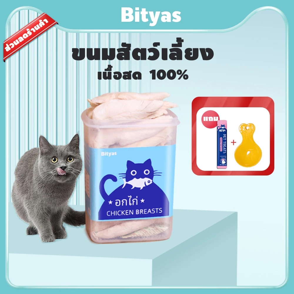 COD ขนมแมว อกไก่ฟรีซดราย 100% เกรดอาหารคน ดีต่อสุขภาพ ขนมฟรีซดราย ไก่,ตับ,ไข่ Freeze Dried แมว บำรุงขน