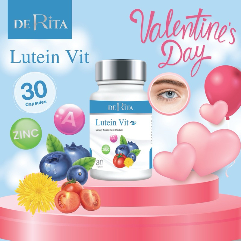 DE RiTA Lutein-Vit (รูทีน-วิต) ตัวช่วยบำรุงสายตา  [สินค้าส่งตรงจากโรงงานผลิต มีเรทราคาส่ง]