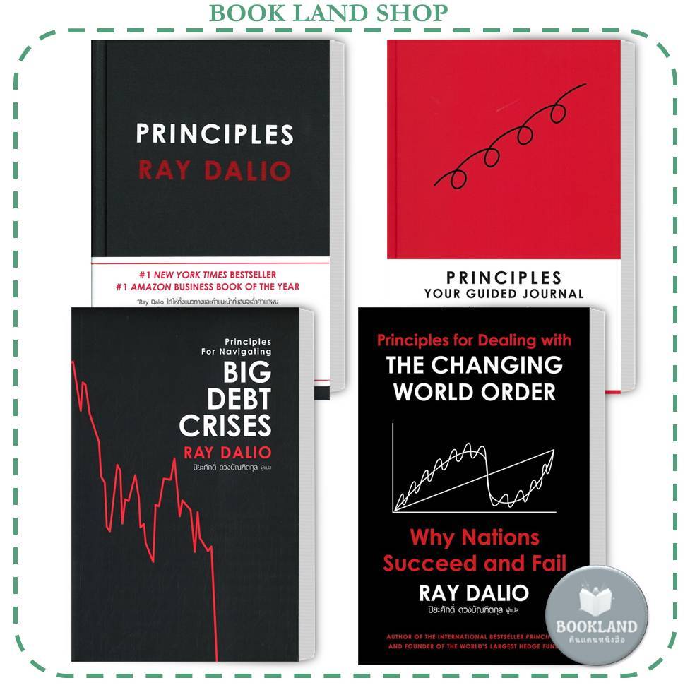 หนังสือ PRINCIPLES / Principle Your Guided Journal / The Changing / Big Debt Crises ผู้เขียน: RAY DALIO