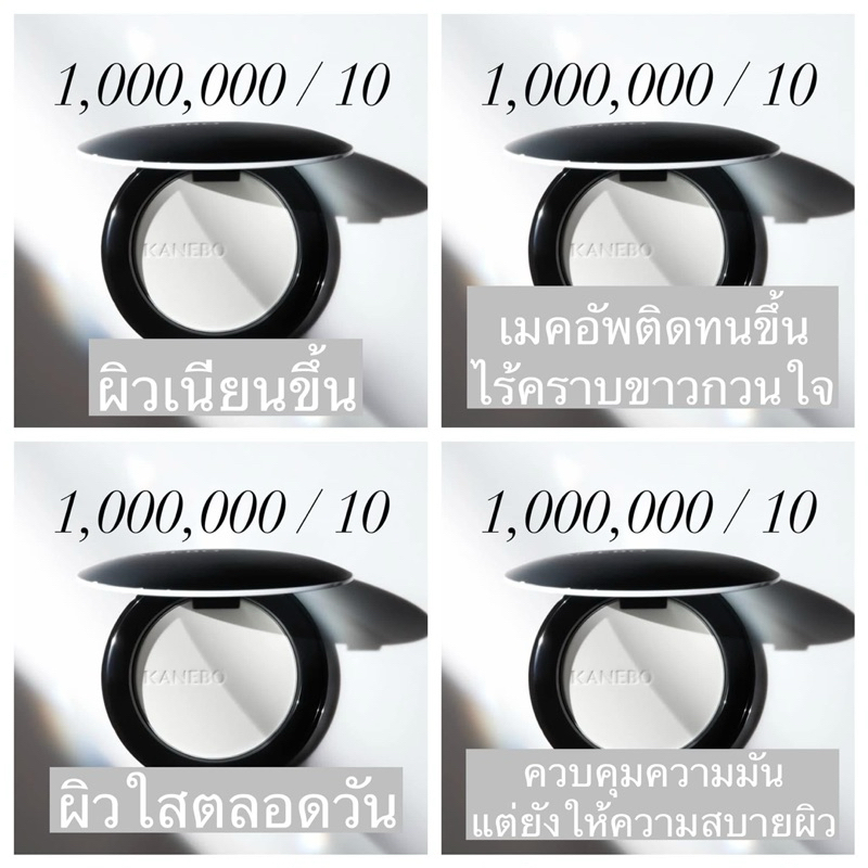 แป้งอัดแข็ง kanebo แป้งแต่งหน้า Crystallized Fix Powder 01 8.5 กรัม