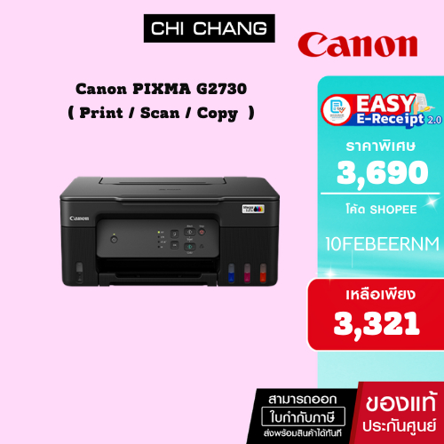 [ออก E-Tax ได้] ปริ้นเตอร์อิงค์เจ็ท Canon PIXMA G2730 ( Print /Scan/Copy) รับประกัน 2 ปี