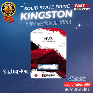 Kingston 1TB NV3 M.2 2280 PCIe 4.0 NVMe SSD (รับประกัน5ปี)