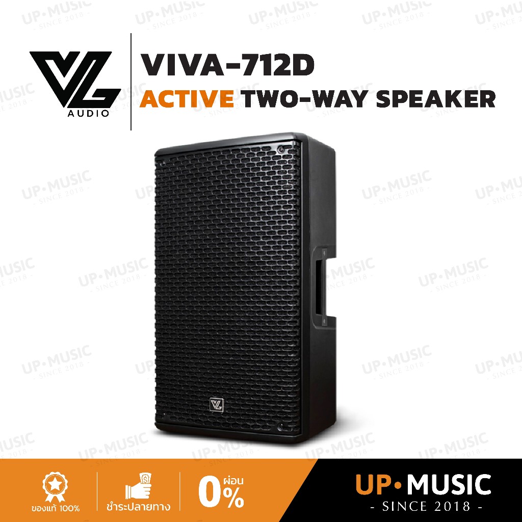 ตู้ลำโพงแอคทีฟ VL Audio VIVA-712D | ตู้ลำโพง PA